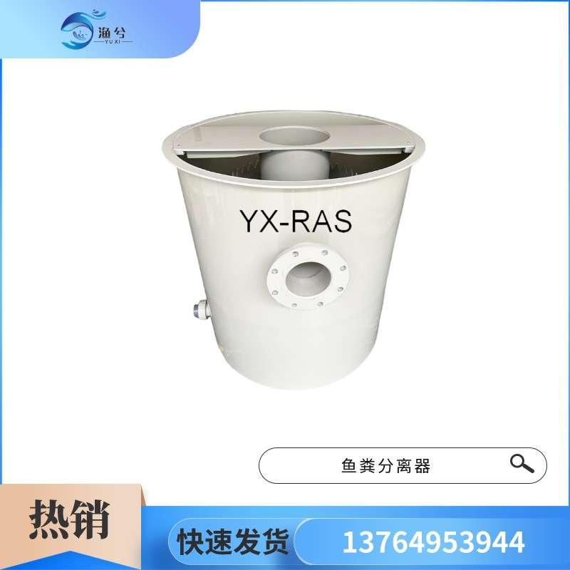 鱼池粪便集污器过滤器水产养殖竖流沉淀器家庭小型鱼菜共生系统