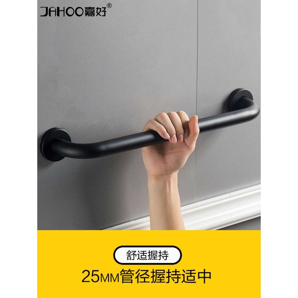 黑色304不锈钢浴室扶手 卫生间老人滑浴缸扶手 坐便器把手图片