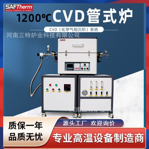 CVD管式炉1200度化学气相沉积热处理设备开合式实验管式电阻炉