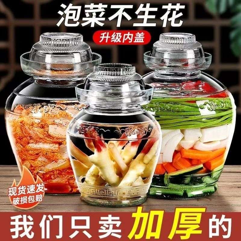 无铅高白料玻璃瓶泡菜坛子密封罐子咸菜罐家用腌制酸菜坛子腌菜瓶