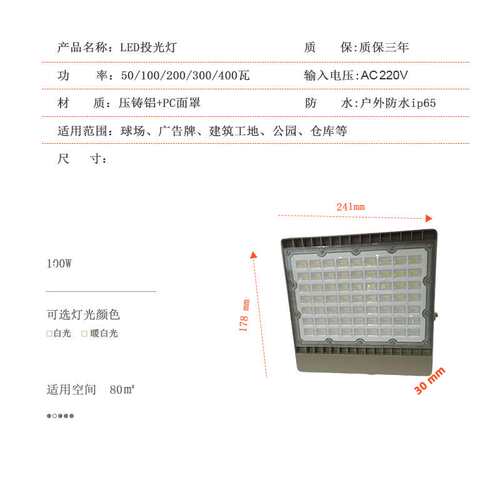 厂房灯50W100W150WLED招牌灯广场泛光灯投射灯防水大功率户外灯具