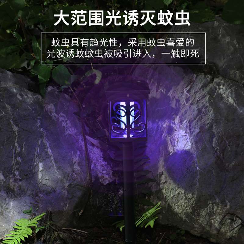 户外花园太阳能灯 草坪充电紫外线智能双光源庭院杀虫灭蚊灯
