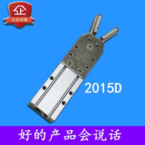 机械手夹具JD-1615D斜臂机配件天行夹具气缸 注塑机水口夹子 气动