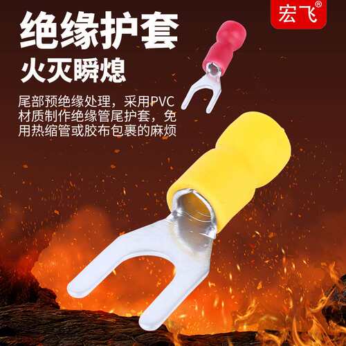 SE叉形预绝缘端头SV冷压接线端子SEL插片接头Y型线鼻YF电线连接器