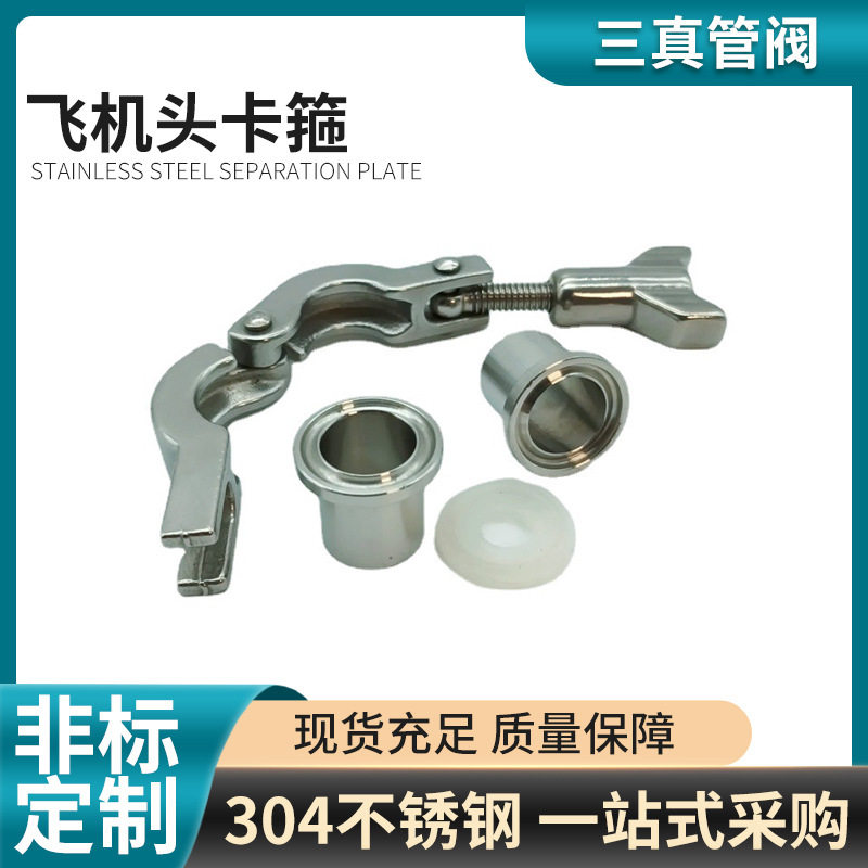 304重型不锈钢快装飞机头卡箍卫生级法兰卡扣固定抱箍钢管紧固件