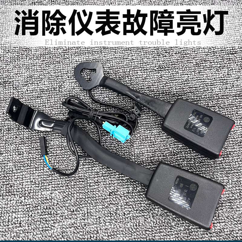 新捷达朗逸新桑塔纳昕锐宝来老Polo速腾座椅安全带插锁底座销扣口