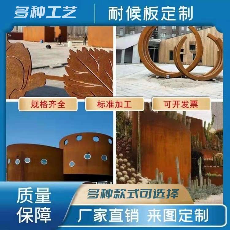 耐候钢板景观景墙红锈招牌景观灯箱装饰墙园林做锈镂空雕花幕墙