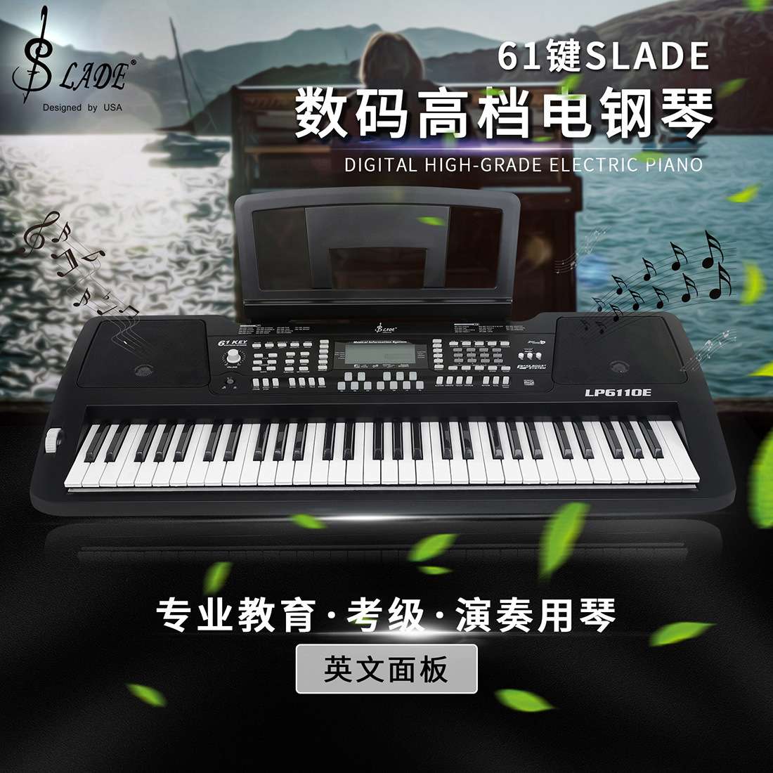 SLADE多功能61键电子钢琴智能电子琴成人儿童初学键盘数码电钢琴