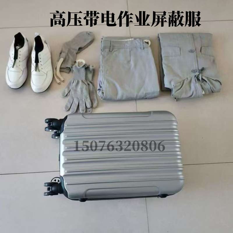 屏蔽服带电作业电工维修导电防护等电位绝缘服高压防静电服