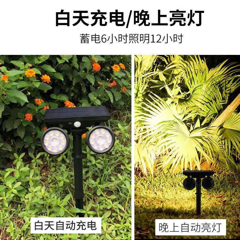 新款户外双头led太阳能射灯人体感应灯庭院花园过道灯别墅草坪灯