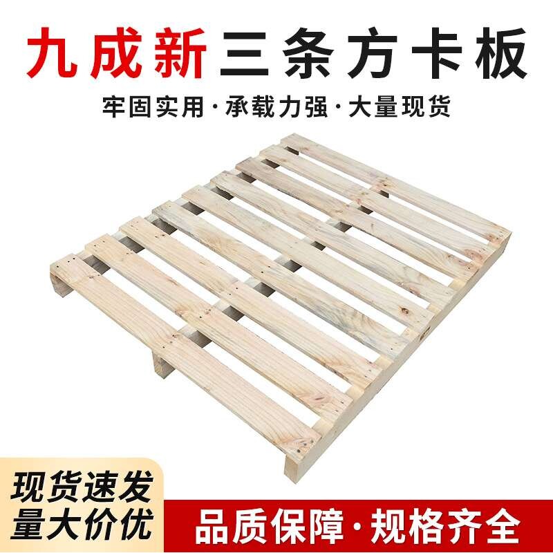 实木卡板叉车板仓库物流托盘货架木制托地台板防潮板木质托盘栈板