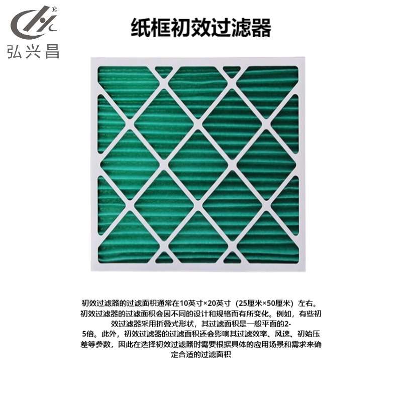 弘兴昌波浪可清洗滤网 去甲醛除异味过滤器 活性炭过滤器过滤网