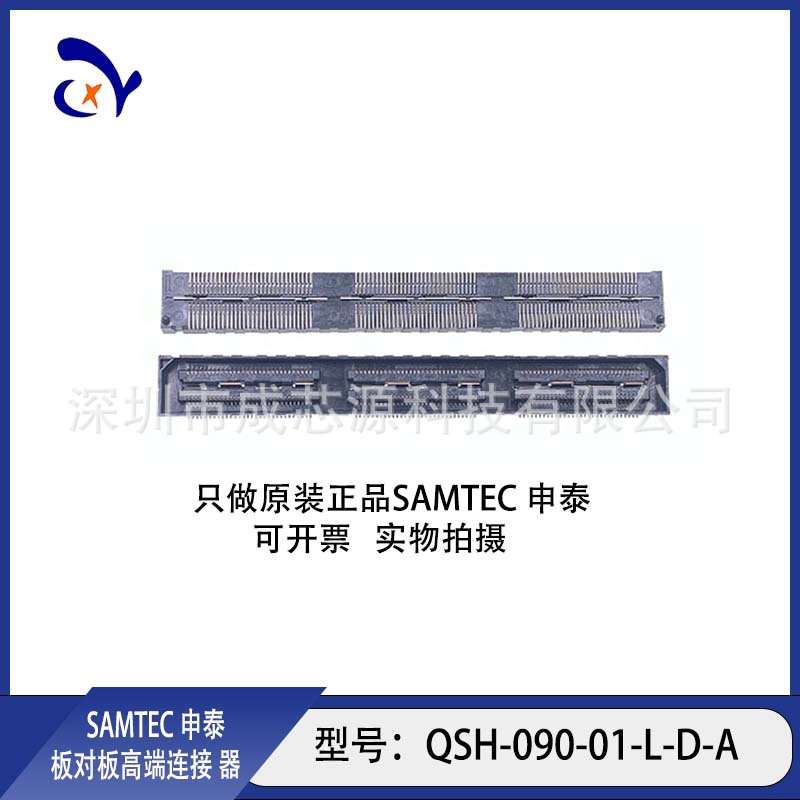 QTH-090-01-L-D-A QSH-090-01-L-D-A 申泰SAMTEC 板对板连接器