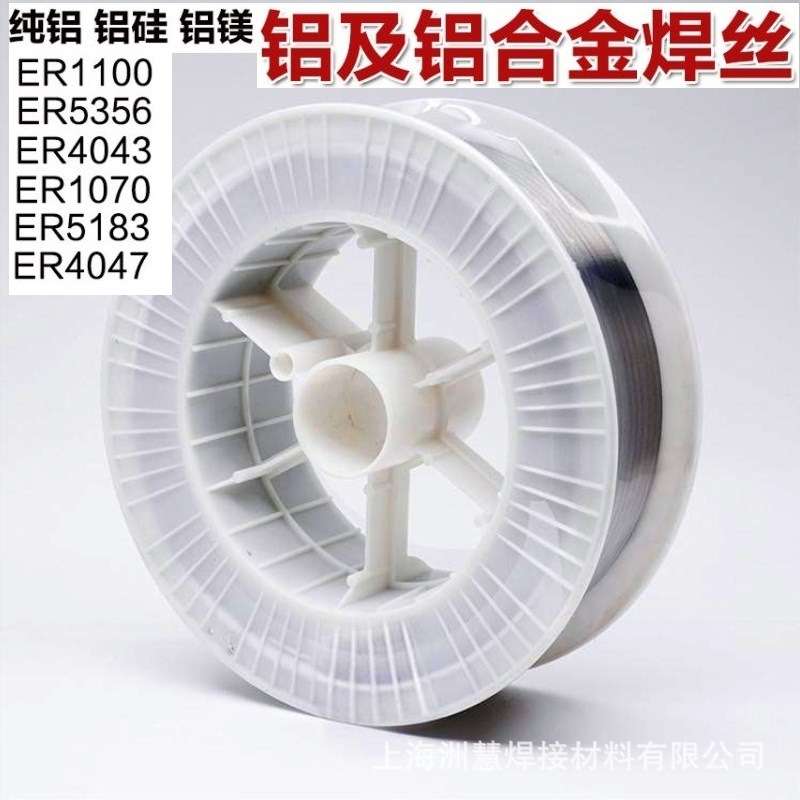 现货供应金桥ER4043铝硅焊丝 ER5356铝焊丝 ER5183铝镁合金焊丝