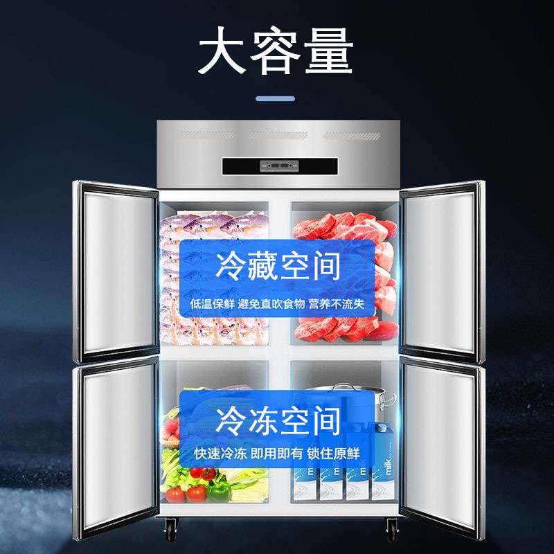 四门冰箱商用冷藏工作台六门铜管保鲜柜凉菜冰柜冷冻麻辣烫展示柜