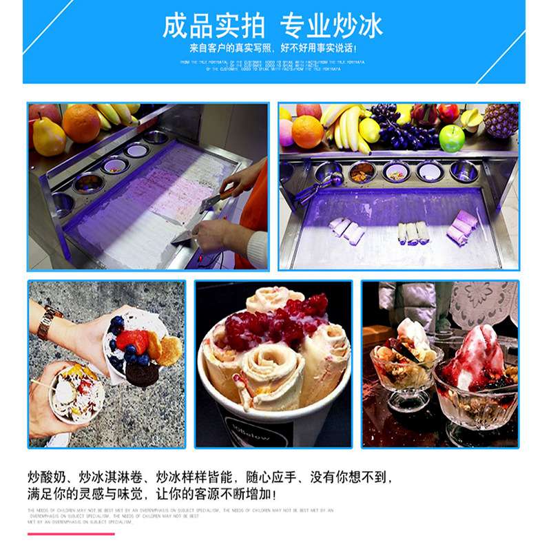 炒酸奶机炒冰机全自动冰粥水果冰沙泰式冰激凌冰淇淋商用炒冰机