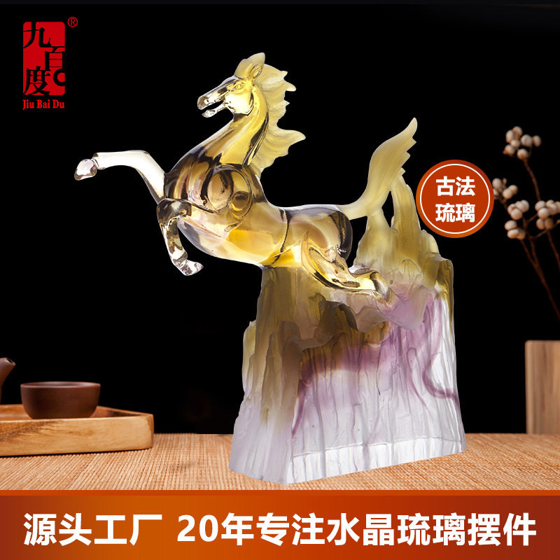 古法琉璃马摆件送朋友客户同事纪念品家居装饰创意琉璃摆件工艺品