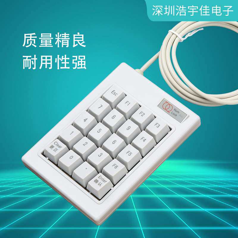 浩宇特 双环DX-20A机械式数字小键盘 可做自定义功能小键盘