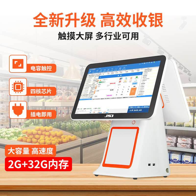 跨境海外15.6寸双屏触摸收银机一体机便利店超市白色智能收银机