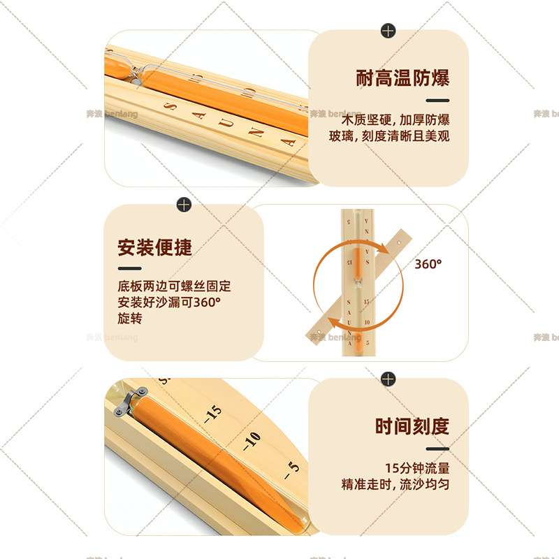 跨境新款 桑拿沙漏木质旋转15分钟浴室汗蒸沙漏计时器桑拿房挂墙