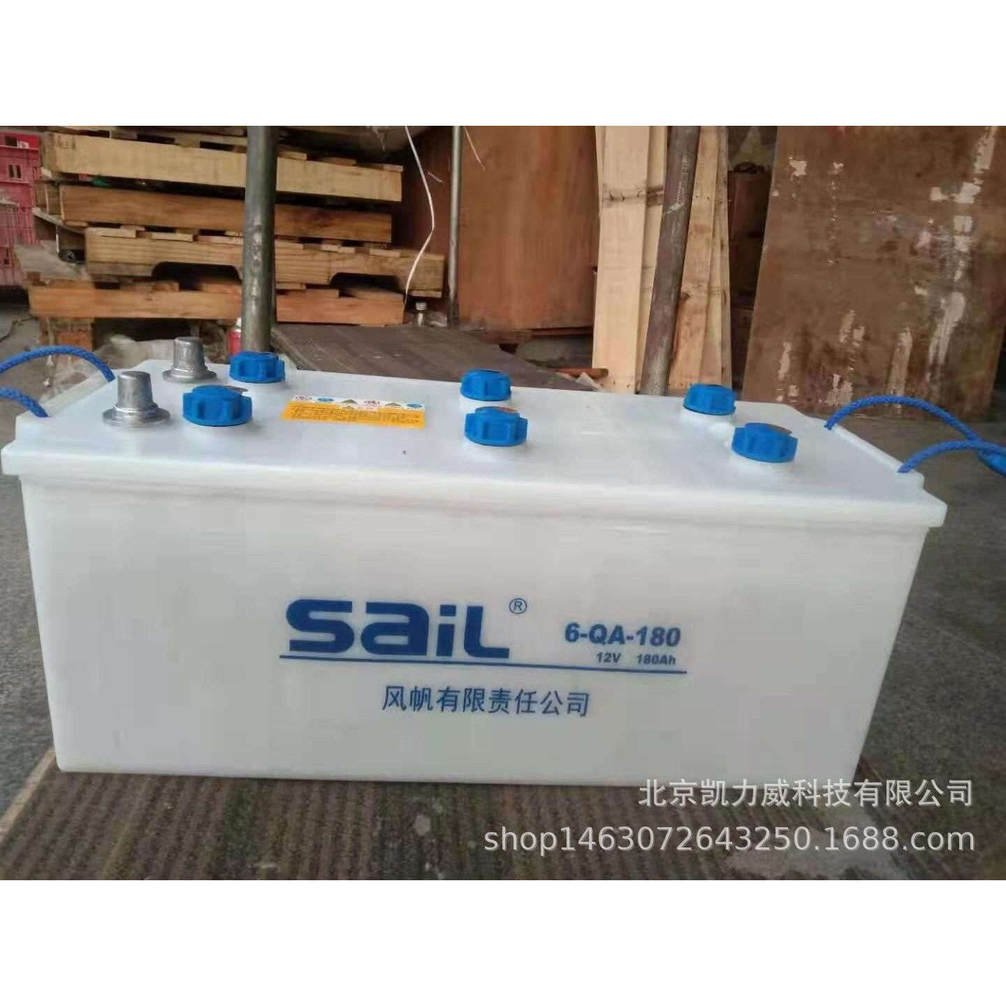 风帆蓄电池12V180AH船用车用卡车拖拉机