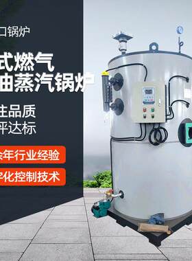 出售立式燃汽燃油蒸汽锅炉 酿酒蒸馏食品加工立式燃油热水锅炉