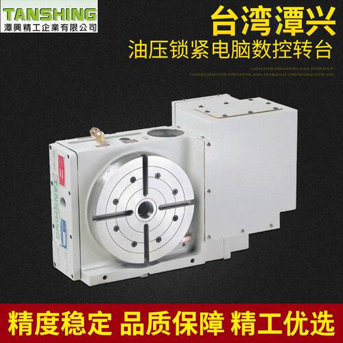 谭兴潭兴CNC电脑数控分度盘头四轴液压油压转台加工中心MRNC-255N