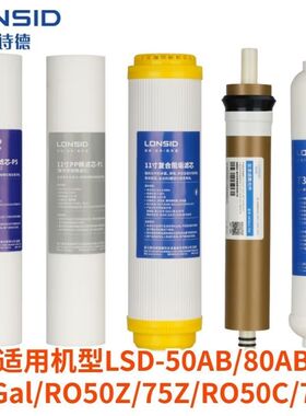 朗诗德净水器专用11寸10寸全套金膜新款滤芯黄金膜滤芯