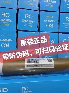 朗诗德75G通用RO反渗透膜滤芯RO膜滤芯适合朗诗德家用净水器