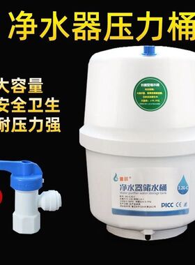 朗诗德净水器通用3.2G压力桶储水桶适合朗诗德家用净水器