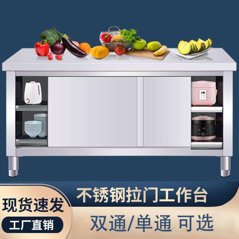 厨房不锈钢拉门工作台打荷台操作台酒饭店家用橱柜奶茶店设备商用