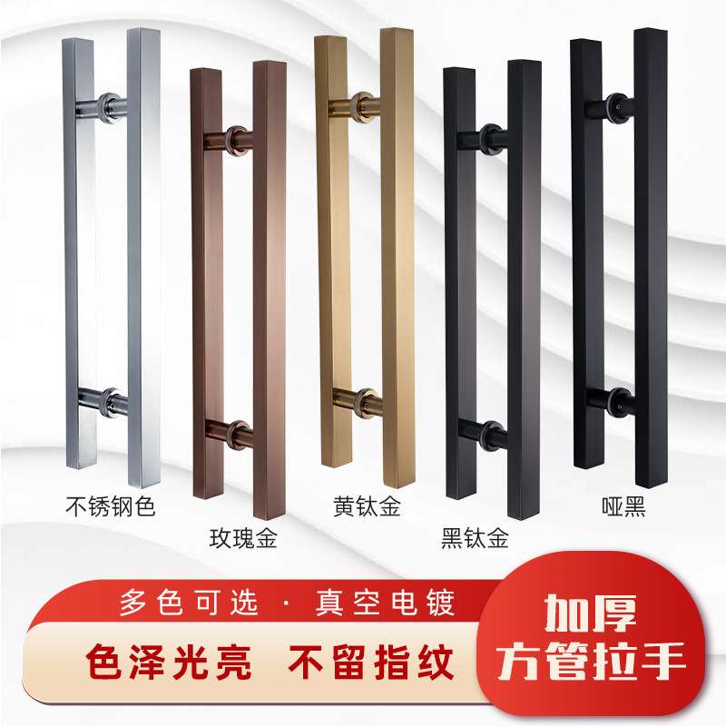 H型不锈钢玻璃门拉手黑色白色无指纹无框推拉木门方管门把手