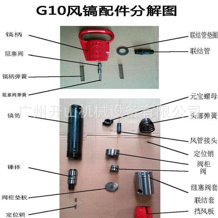开山甬盾南京无锡G10风镐把手镐柄 风镐配件气动工具