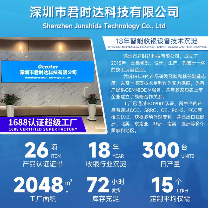 君时达G1餐饮奶茶店Windows单屏触摸屏收银机 结算一体机