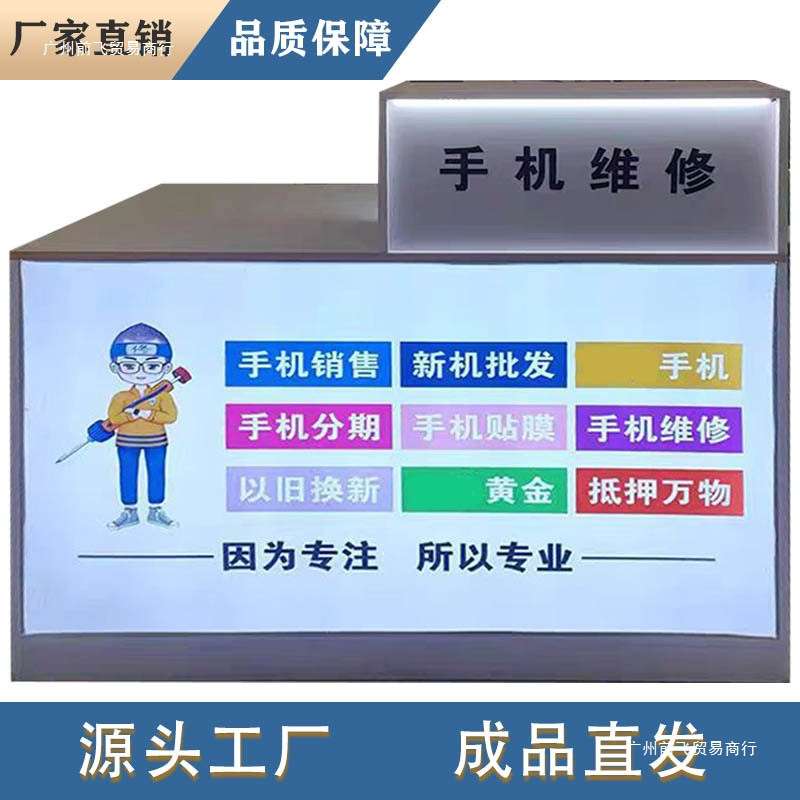 手机维修台工作台手机店柜台服务台靠墙木质办公桌接待收银台桌