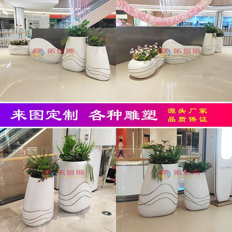 依塔斯玻璃钢花盆组合商场美陈圆异形造型大花坛商业街景观花钵