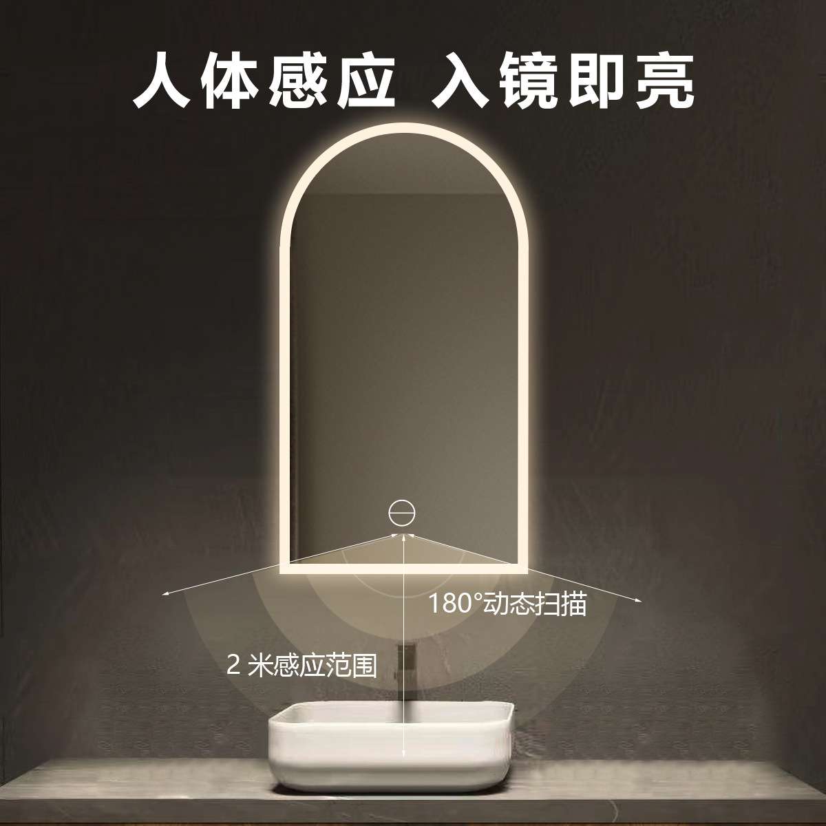 拱形智能镜触摸感应浴室镜商务洗手间卫生间洗漱镜公寓壁挂化妆镜