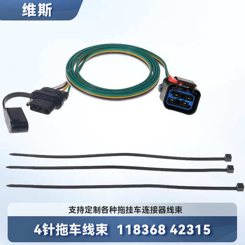 4针拖车线束美版99-00VanRam1500/2500/350011836842315