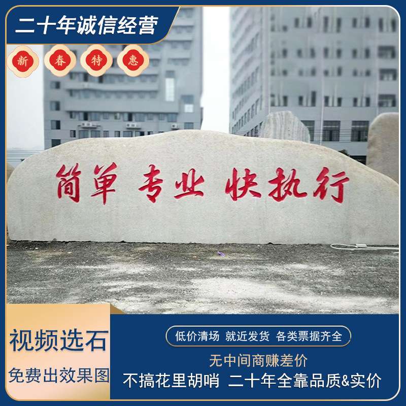 刻字石市政景观题字石旅游区导览石天然石奇石园林石