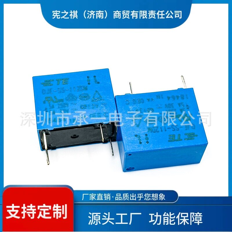 寻·OJE-SS-112DMTE泰科功率继电器一组常开4脚5A触点负载耐焊剂