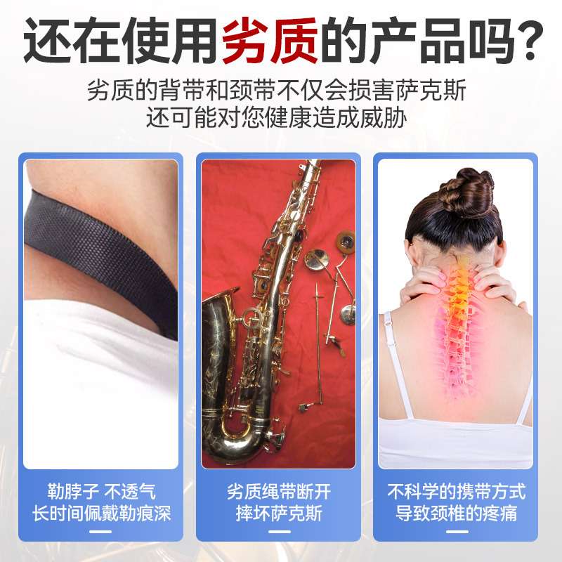 萨克斯专用背带中音次中音脖带儿童成人吊带双肩挂带电吹管肩带子