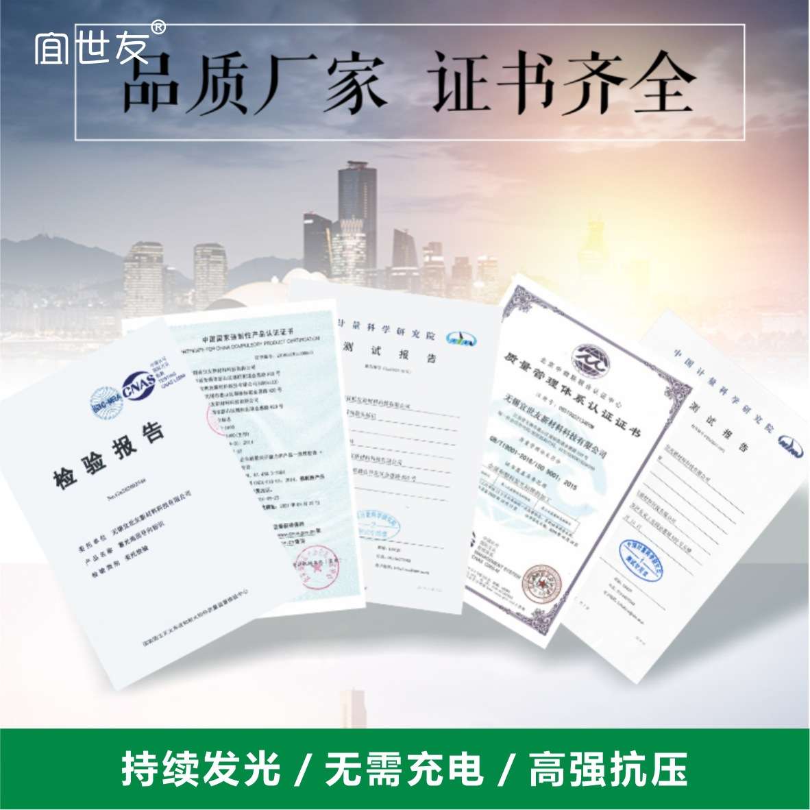 蓄光箭头 不锈钢上下车指示牌 西安地铁蓄光标识 夜光导向牌