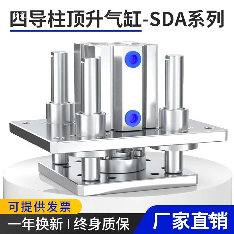 SDA四导柱顶升气缸带导杆小型气动升降平台导向气缸配件大全63/80