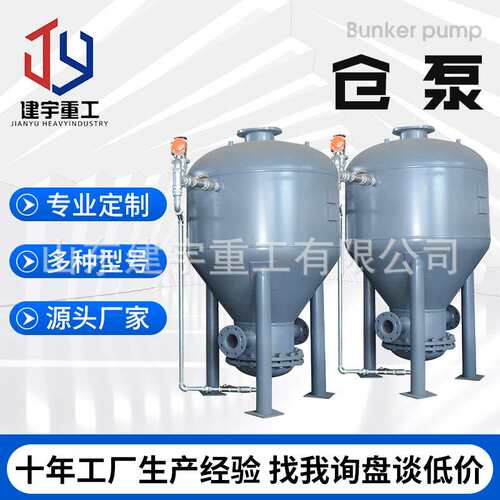 PLC自动控制气力输送仓泵粉煤灰发送罐下引式AV泵304不锈钢仓式泵