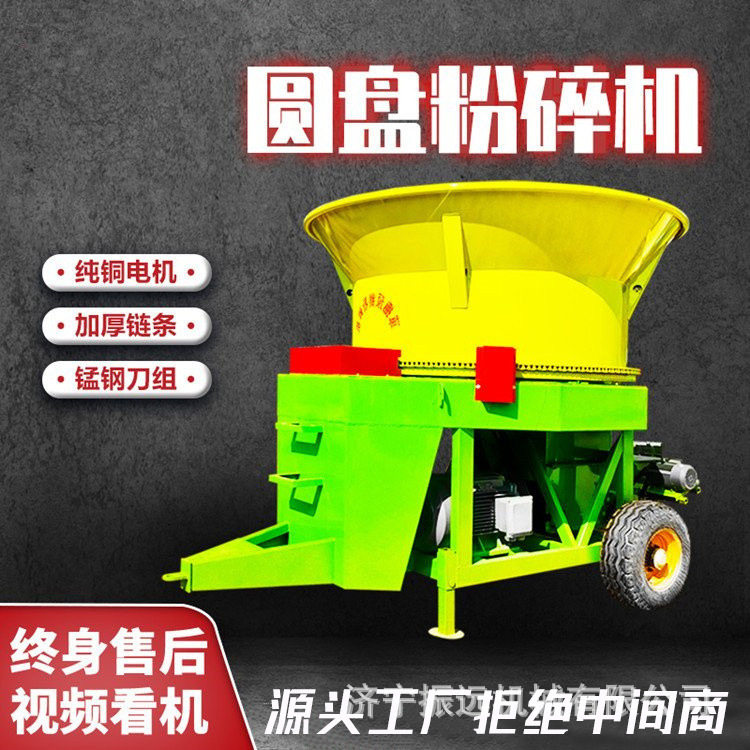 下出料口牧场粉碎机秸秆草料秸秆碎草机150型圆捆铲车上料揉丝
