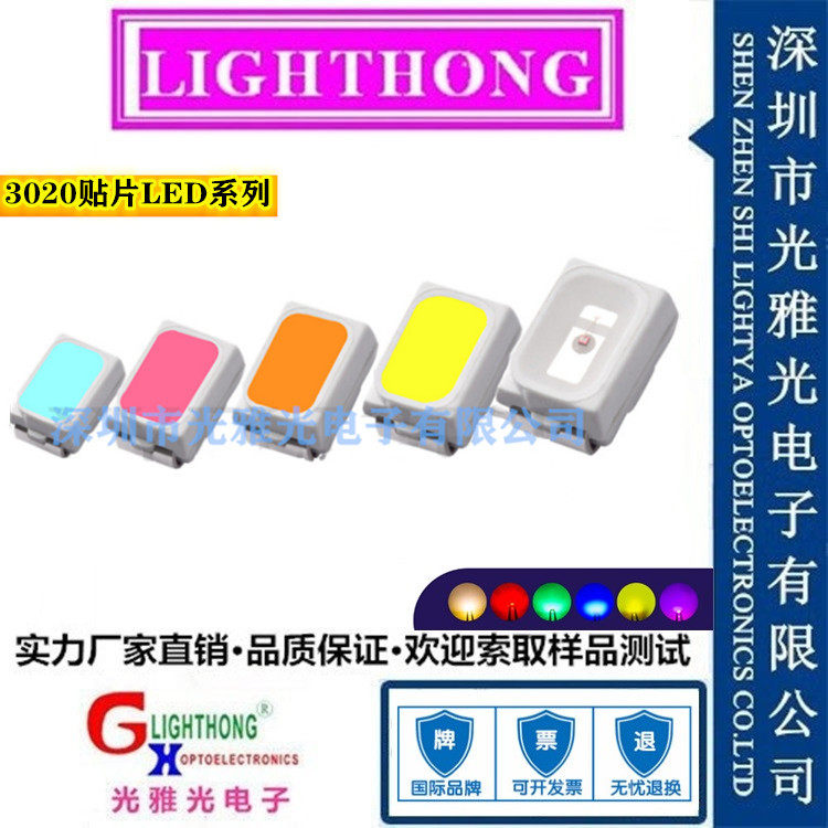 灯条灯带用高亮粉红贴片3020LED灯珠3020粉红3020粉色3020粉紫