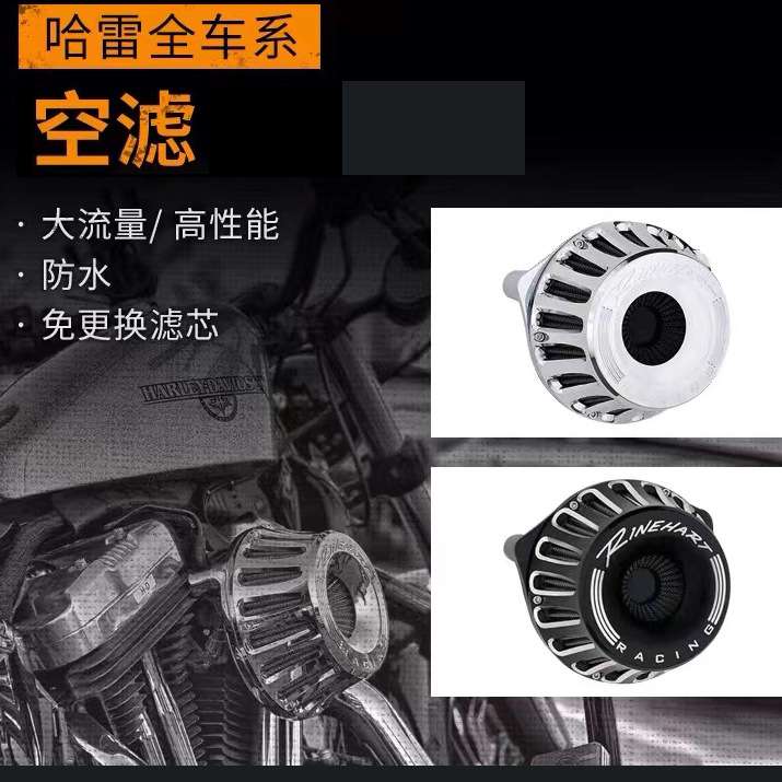 空气滤清器适合哈雷883 1200 X48软尾肥仔街霸突破旅行路王无损安
