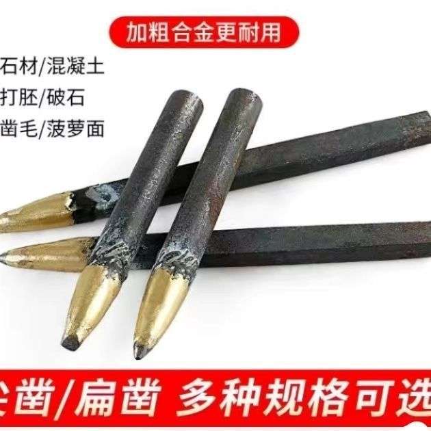 手工凿合金钢凿子石工錾子钨钢合金雕刻凿钢凿头石材混凝土工具凿