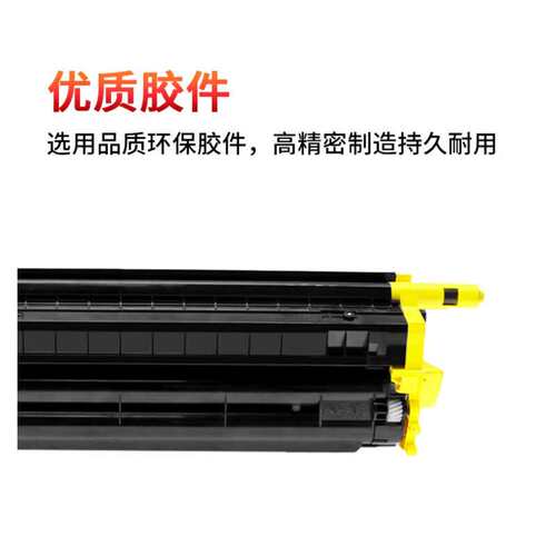 标拓（biaotop）CP475Y黄色感光鼓适用施乐VII C4421 C3321复印机