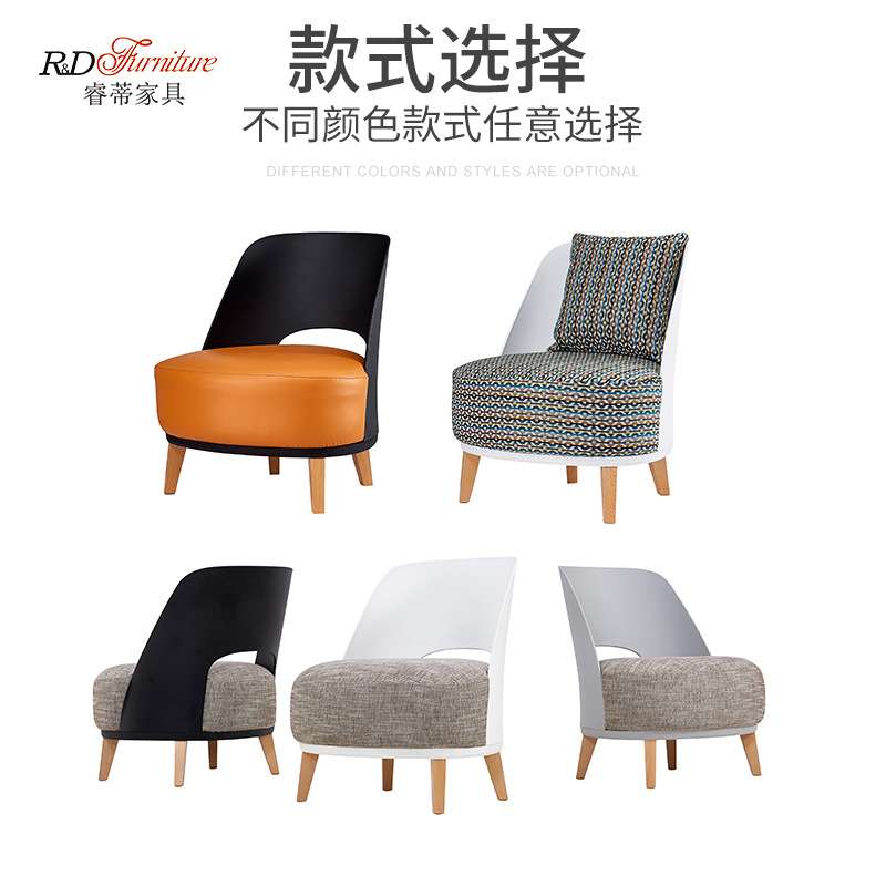 单人沙发椅时尚休闲椅实木脚靠背椅舒适凳现代简约办公室洽谈椅